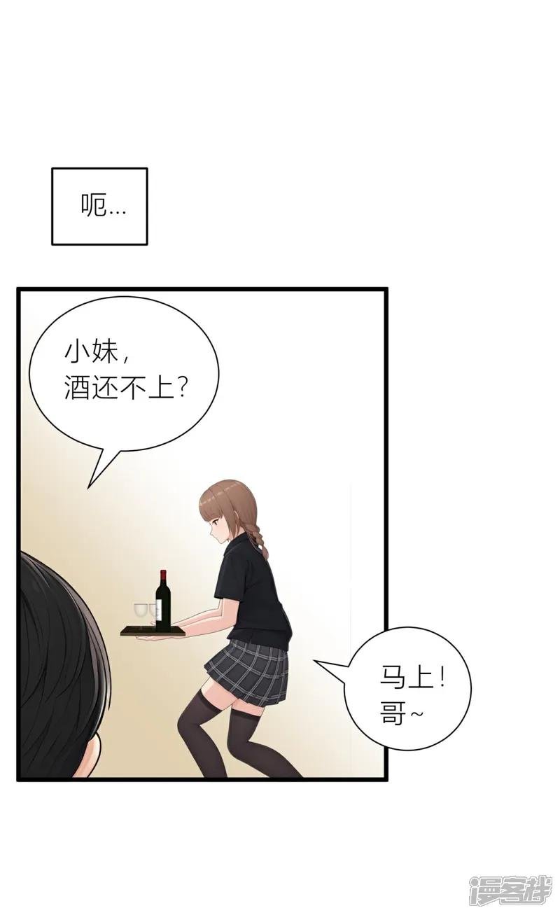 第5话 什么样的渣男我捏不死？