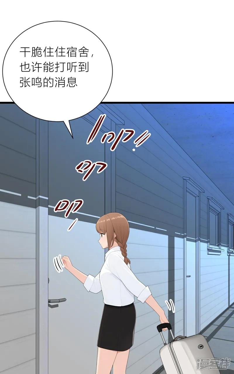 第5话 什么样的渣男我捏不死？