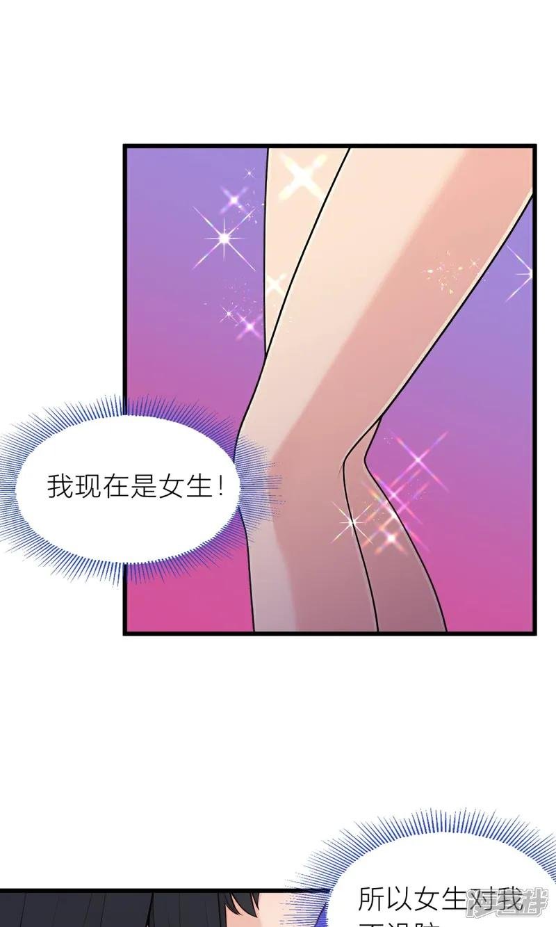 第5话 什么样的渣男我捏不死？