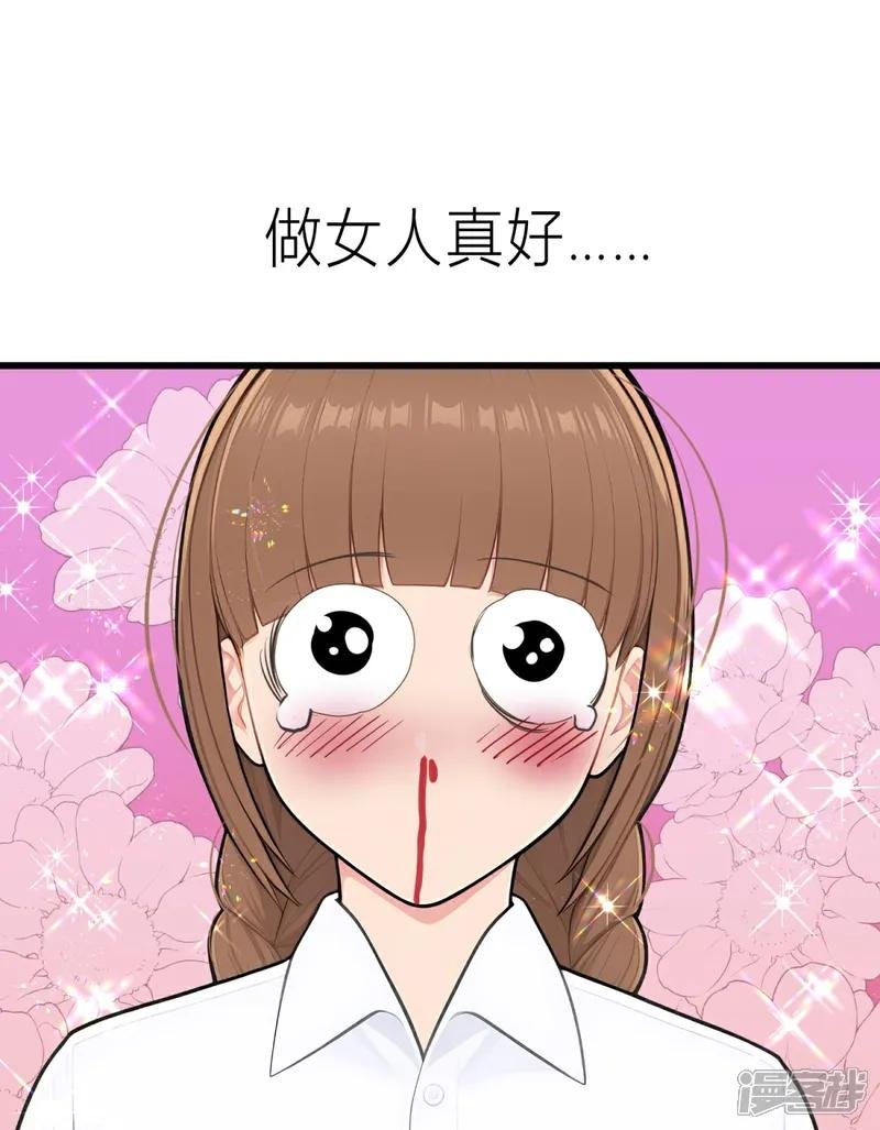 第5话 什么样的渣男我捏不死？