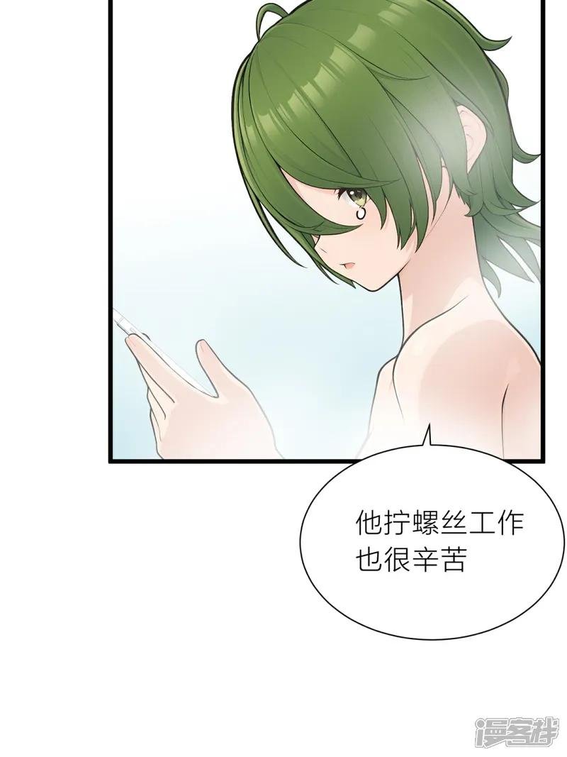第5话 什么样的渣男我捏不死？