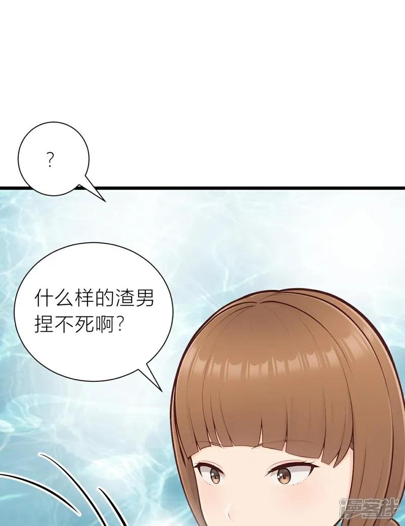 第5话 什么样的渣男我捏不死？