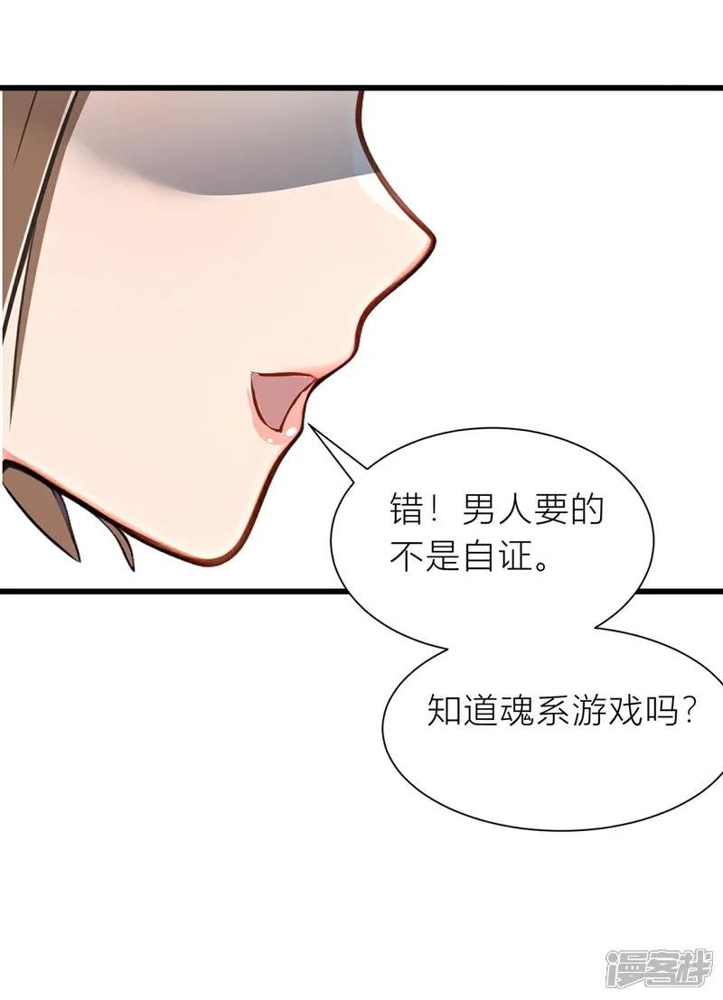 第6话 上点难度