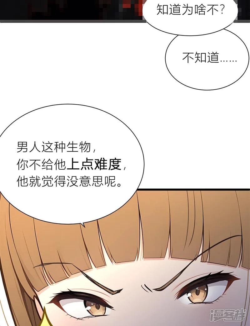 第6话 上点难度