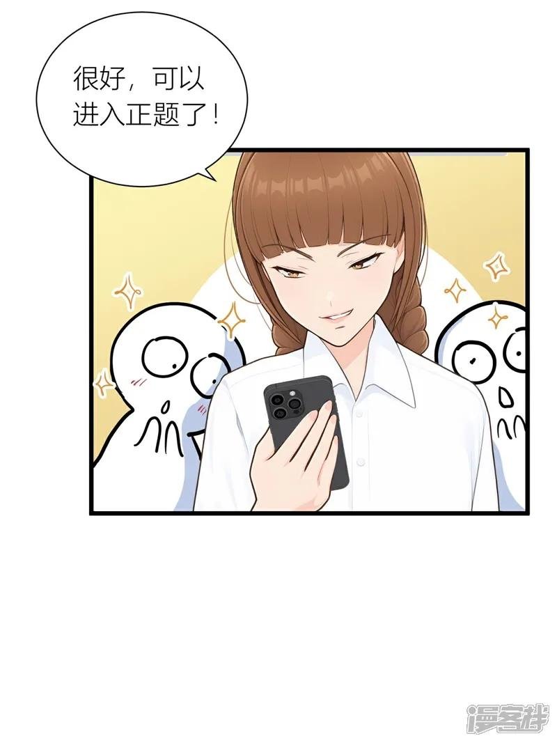 第6话 上点难度