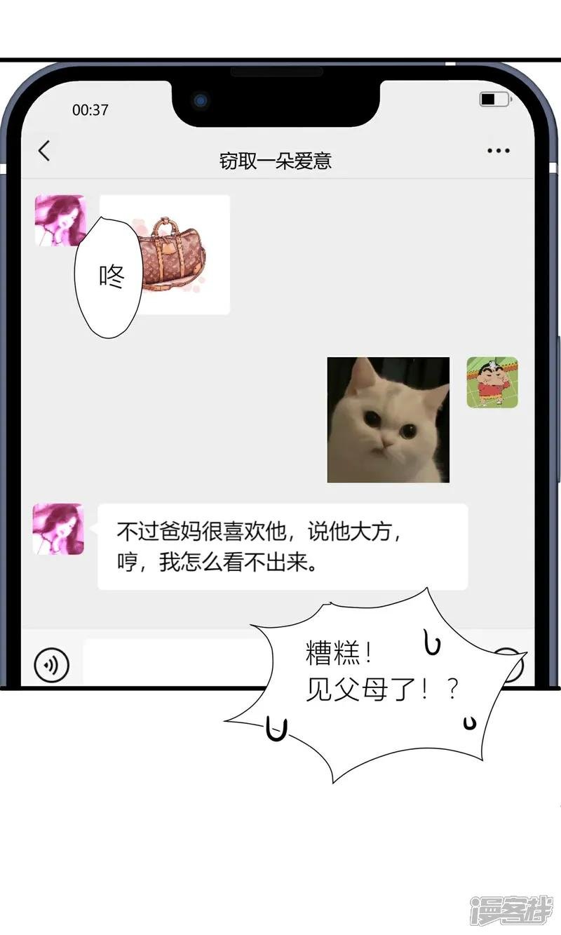 第6话 上点难度