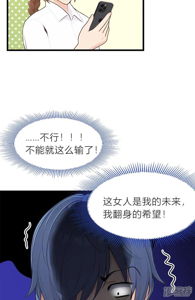第6话 上点难度