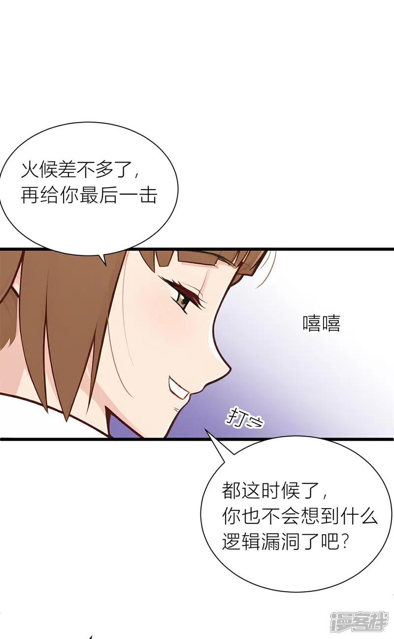第6话 上点难度