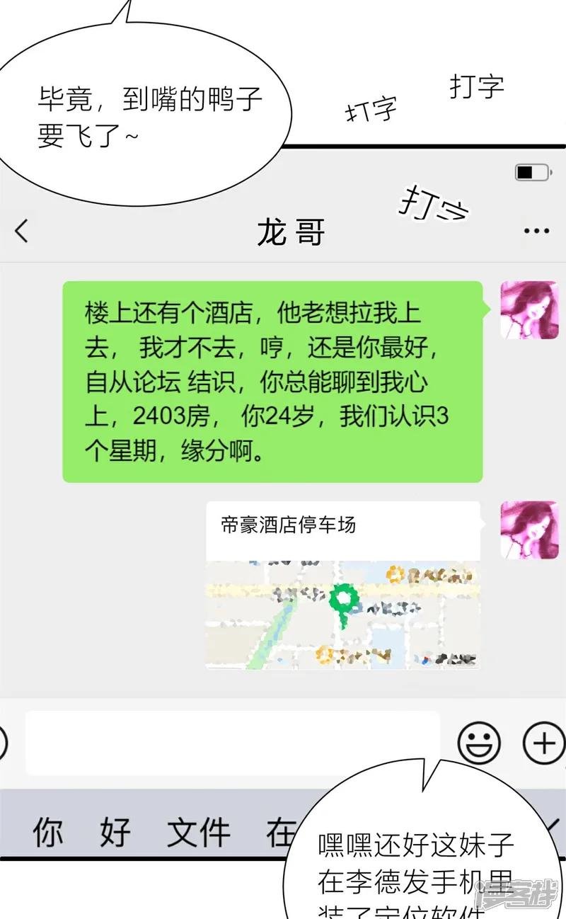第6话 上点难度