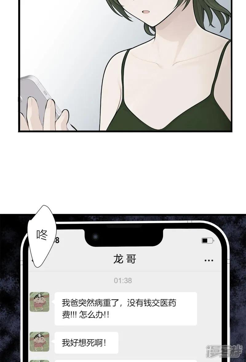 第7话 那你就去做鬼吧！
