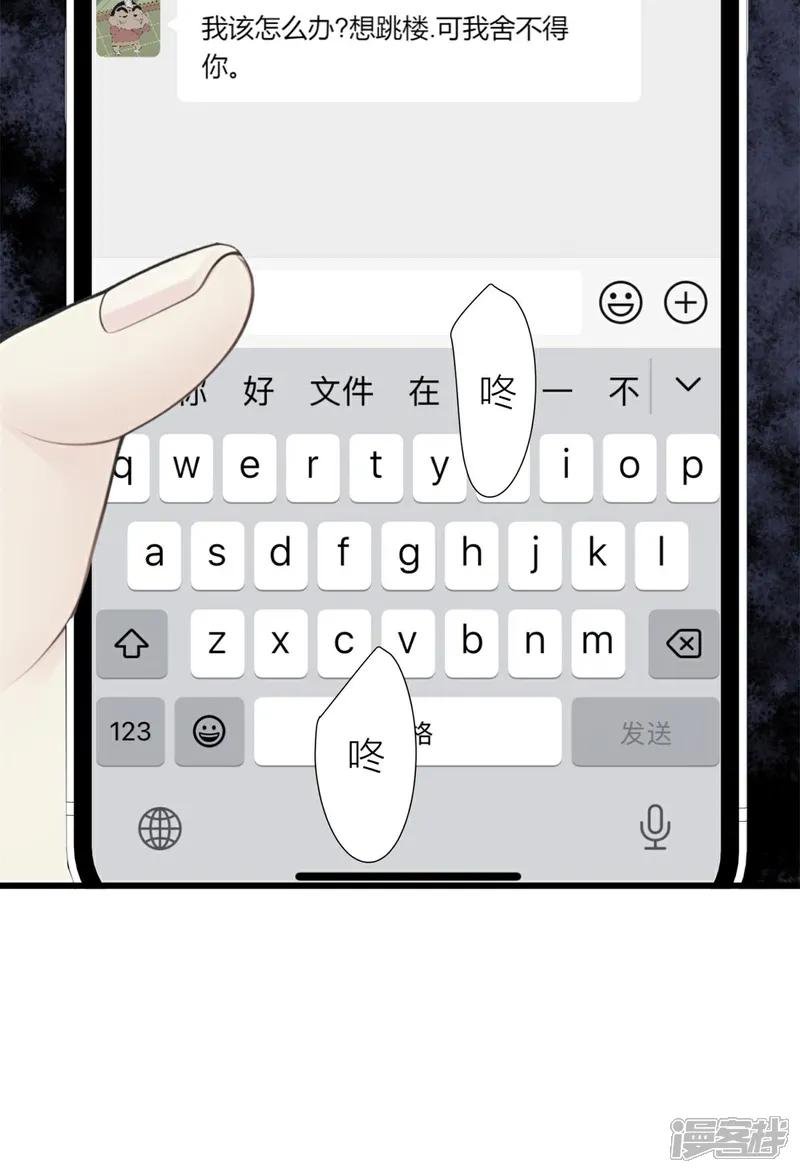 第7话 那你就去做鬼吧！