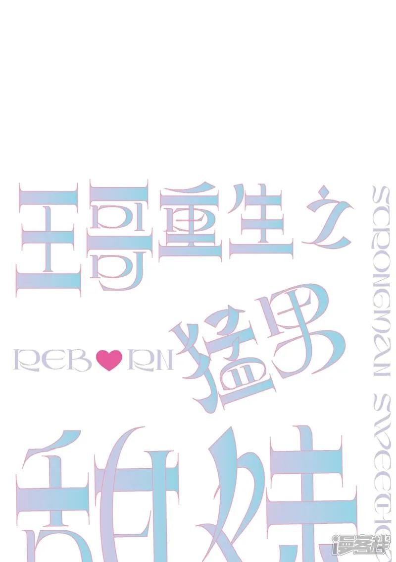 第7话 那你就去做鬼吧！