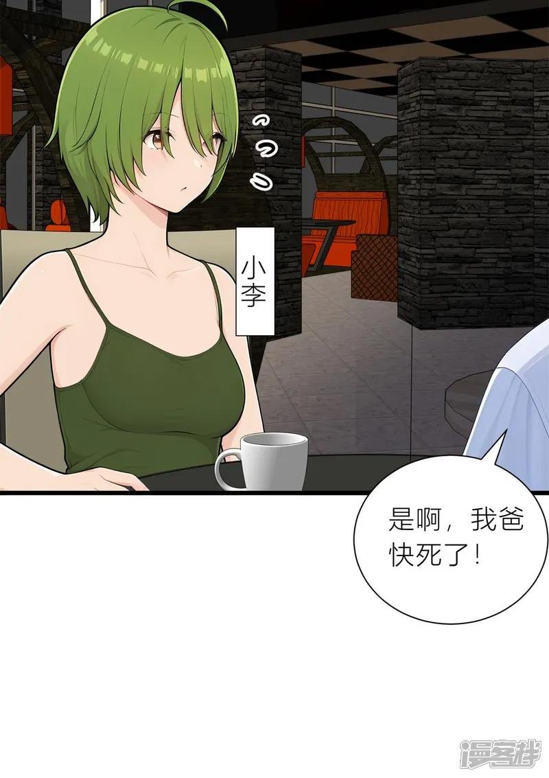 第7话 那你就去做鬼吧！