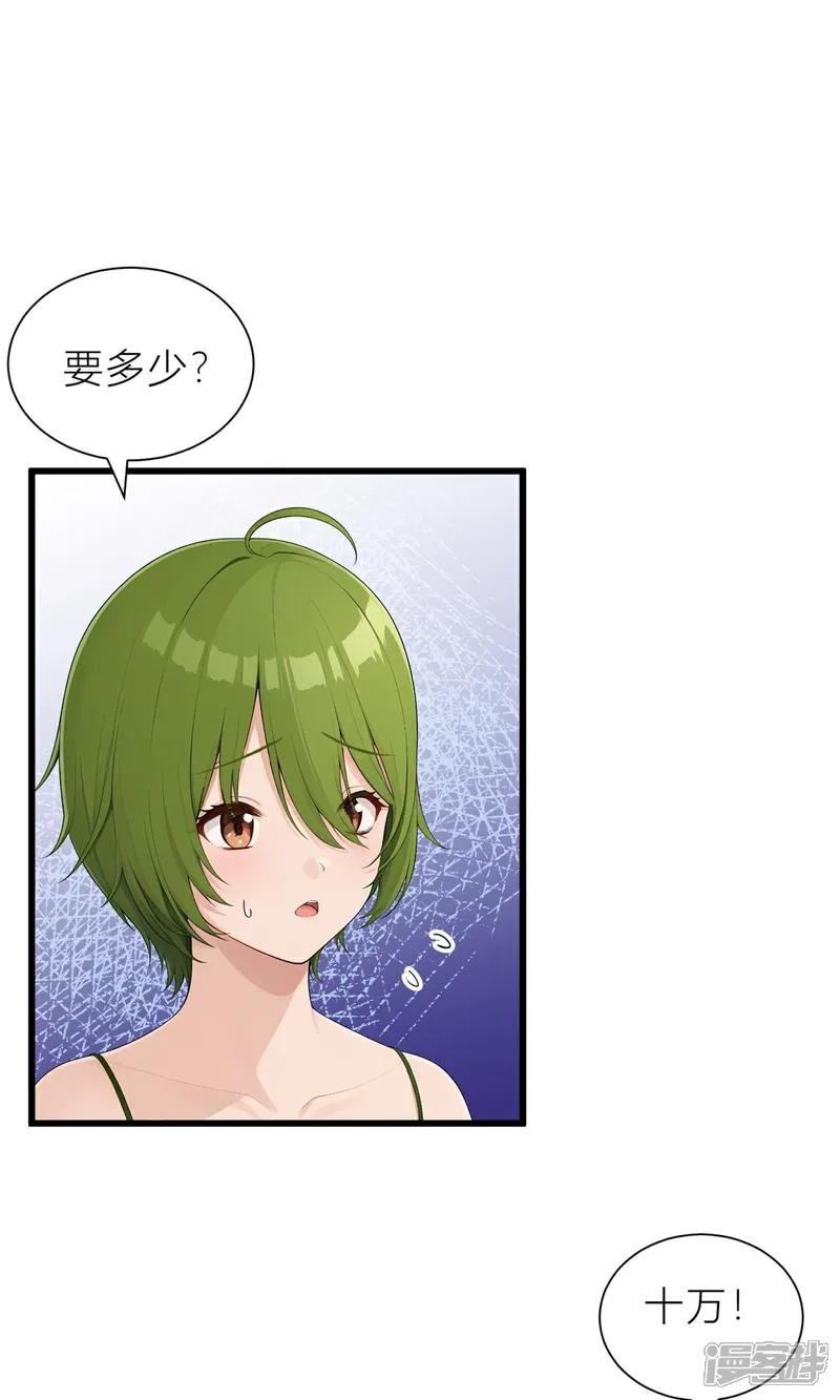 第7话 那你就去做鬼吧！