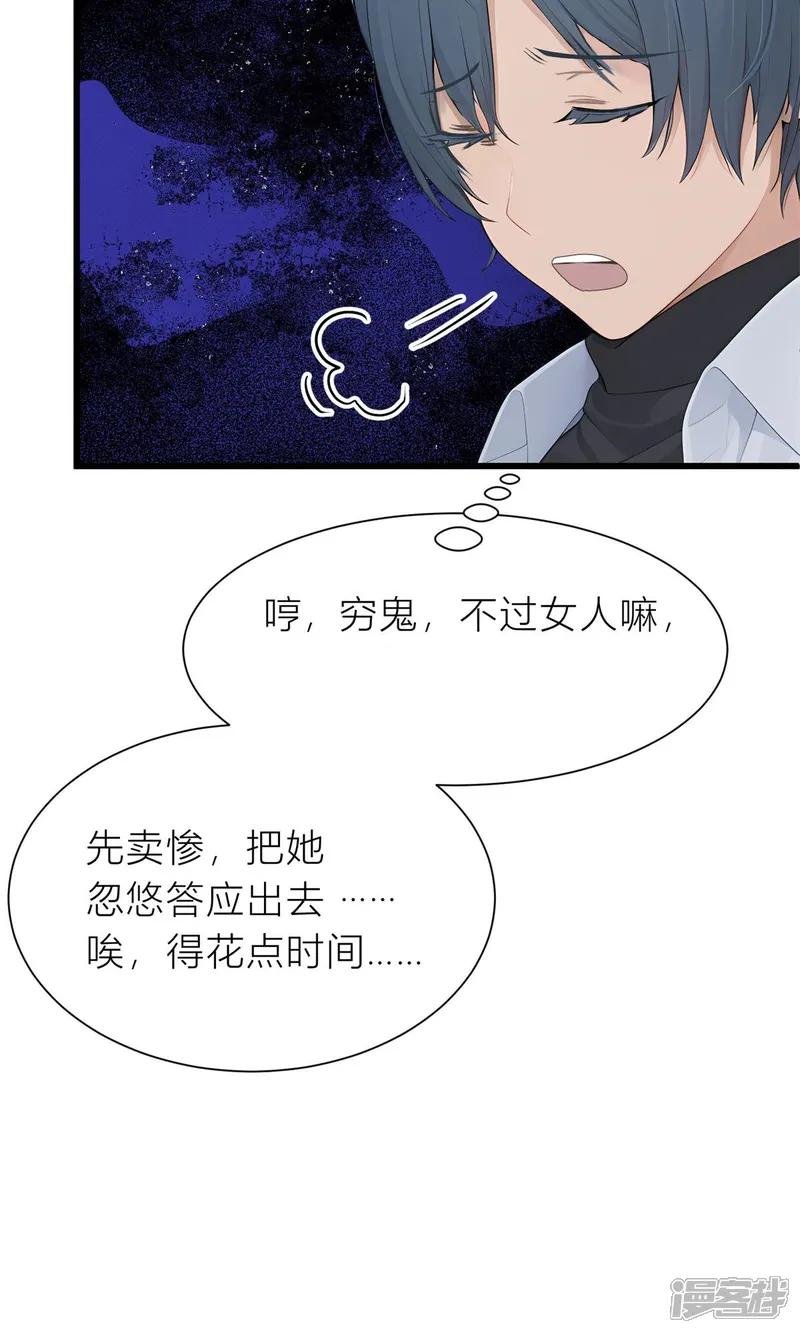 第7话 那你就去做鬼吧！