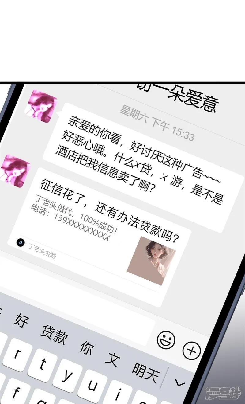 第7话 那你就去做鬼吧！