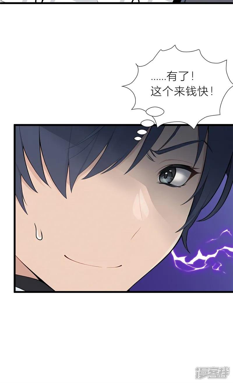 第7话 那你就去做鬼吧！