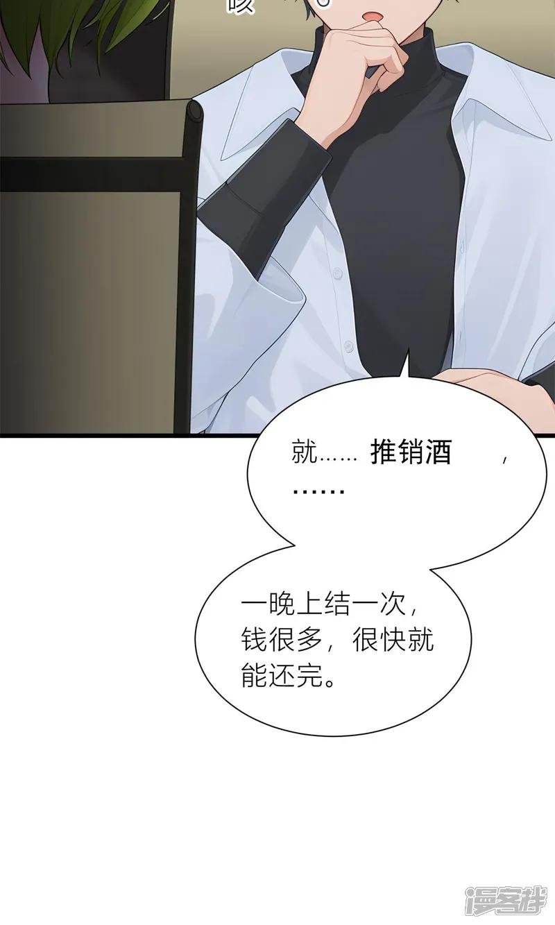 第7话 那你就去做鬼吧！