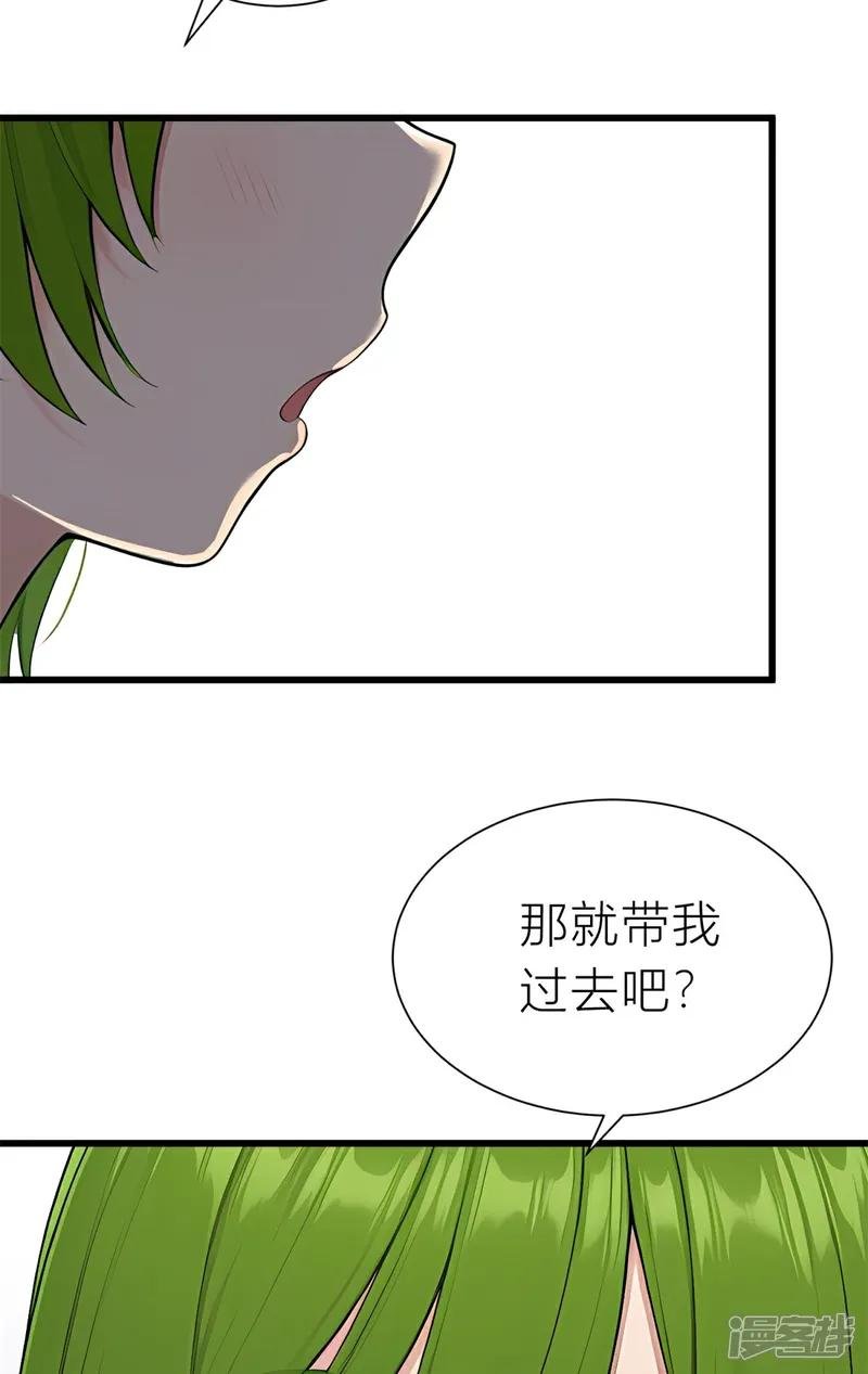 第7话 那你就去做鬼吧！