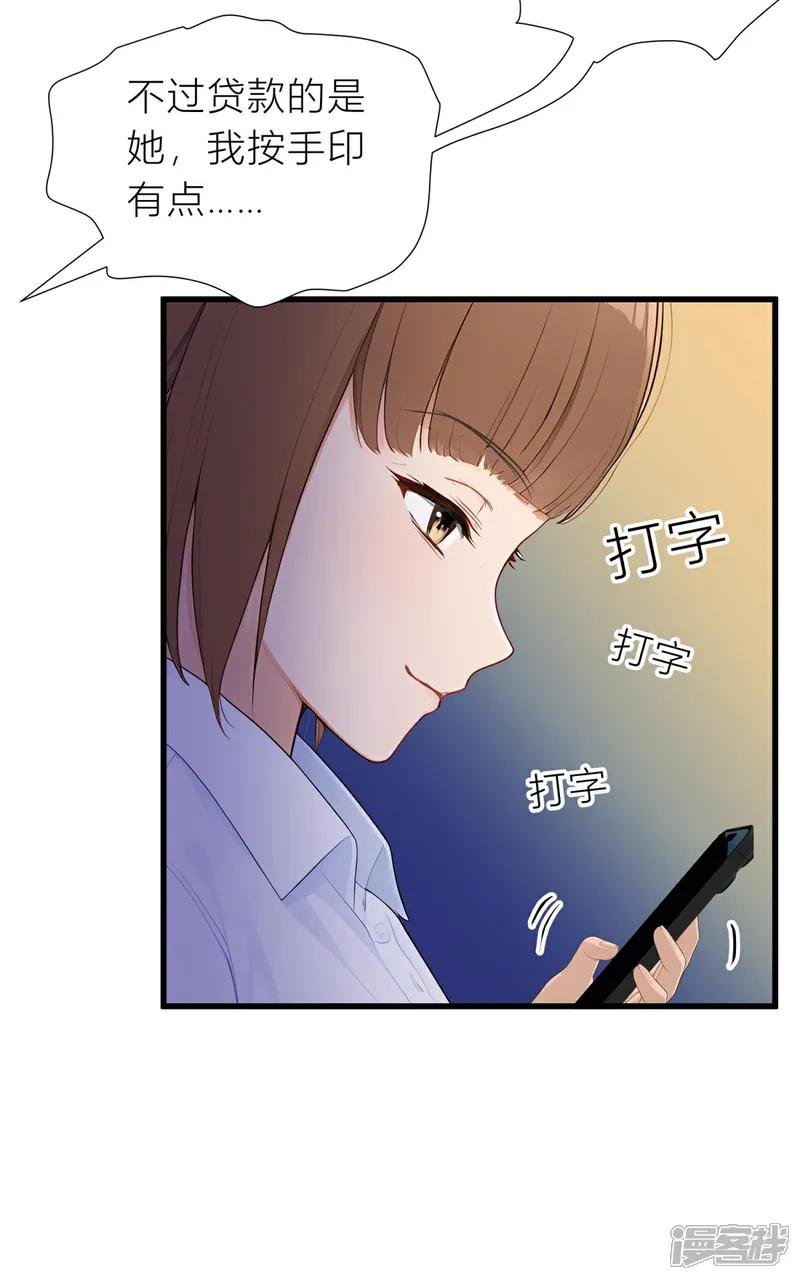 第7话 那你就去做鬼吧！