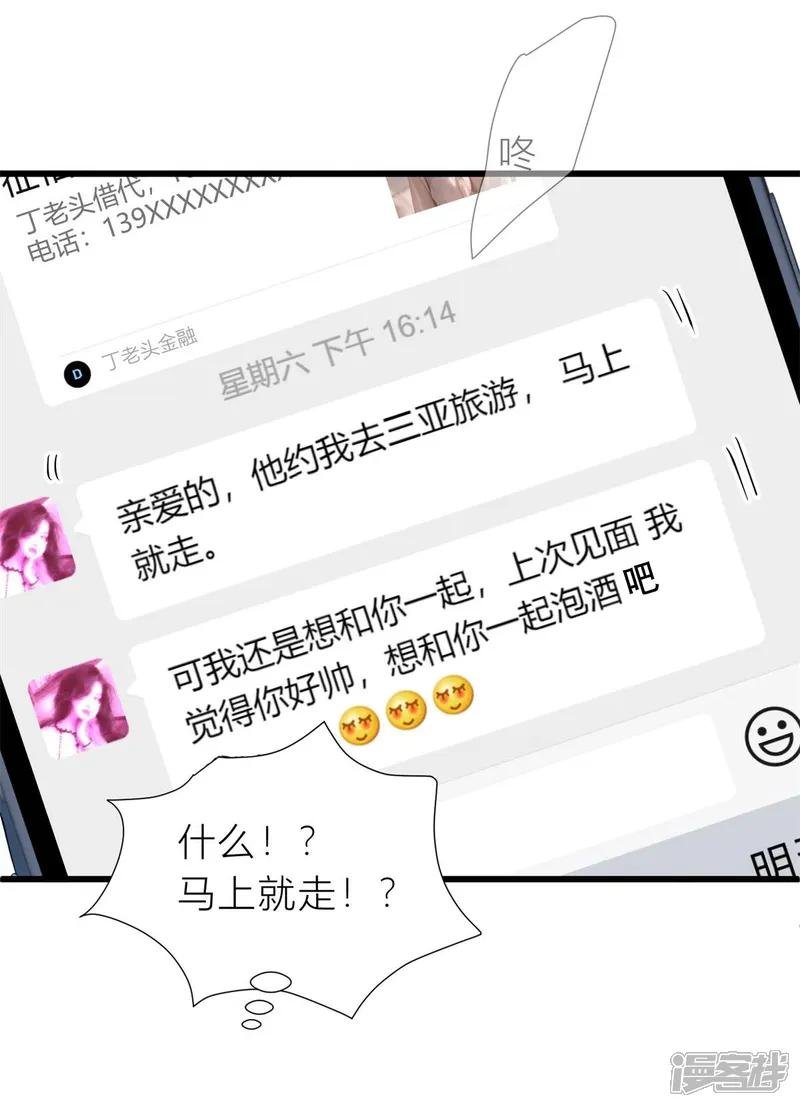 第7话 那你就去做鬼吧！