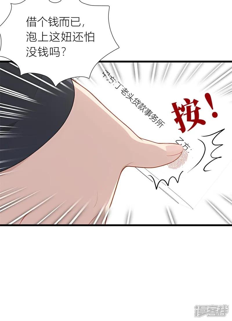 第7话 那你就去做鬼吧！