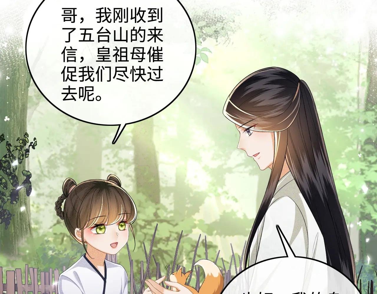 第99话 如今的小漂亮