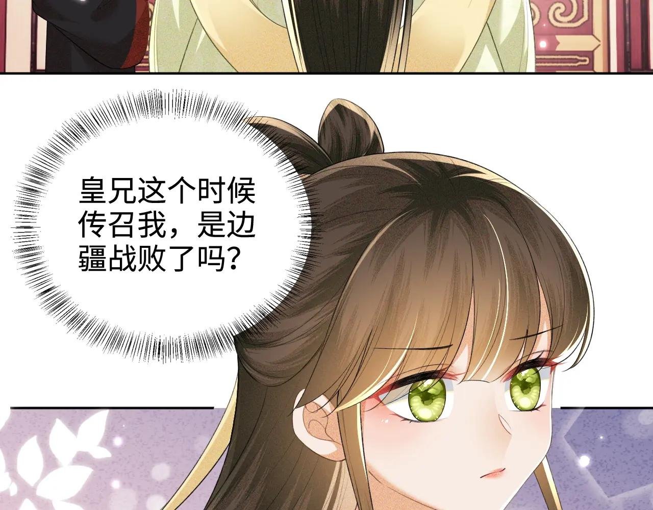第104话 政治联姻