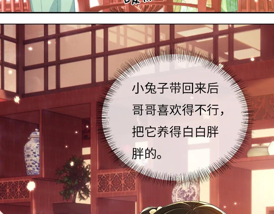 第10话 攻略长公主
