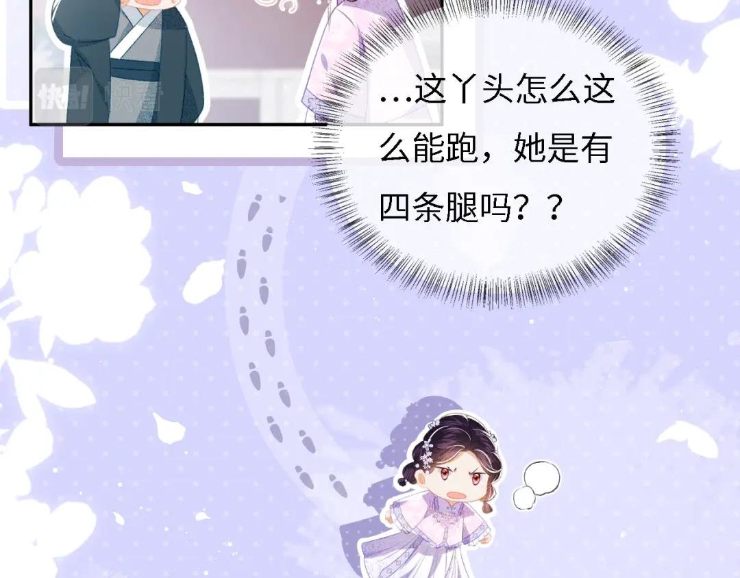 第10话 攻略长公主