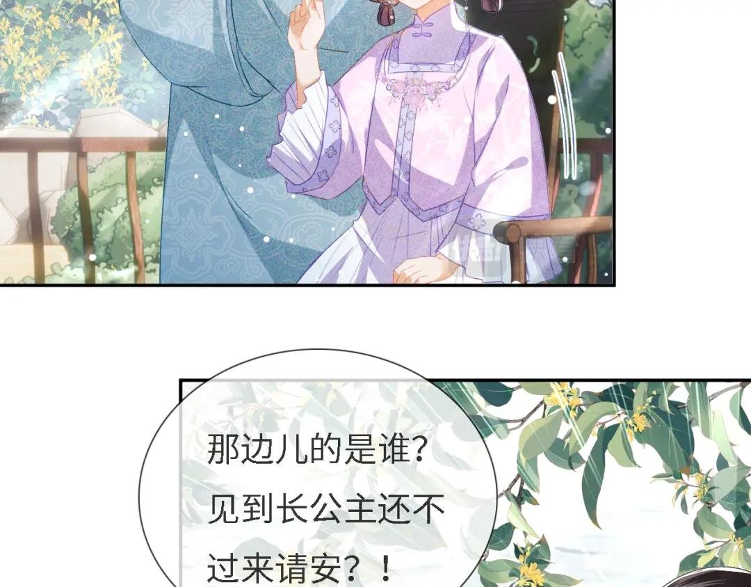 第10话 攻略长公主