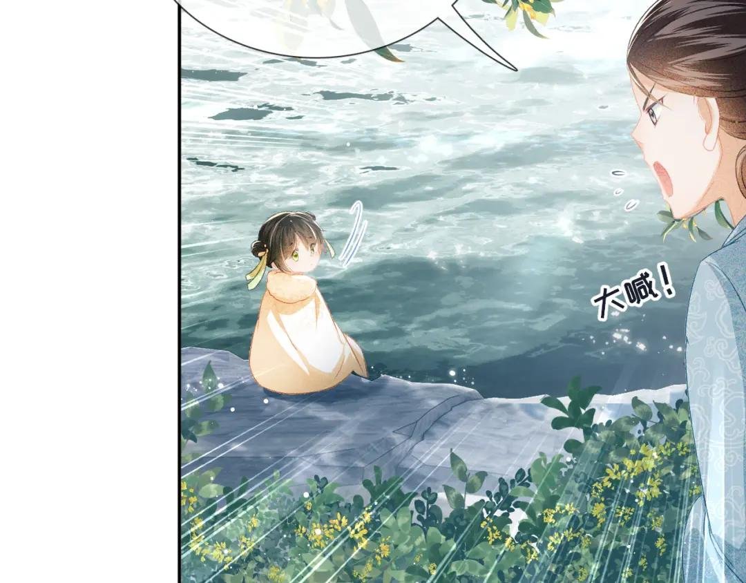 第10话 攻略长公主