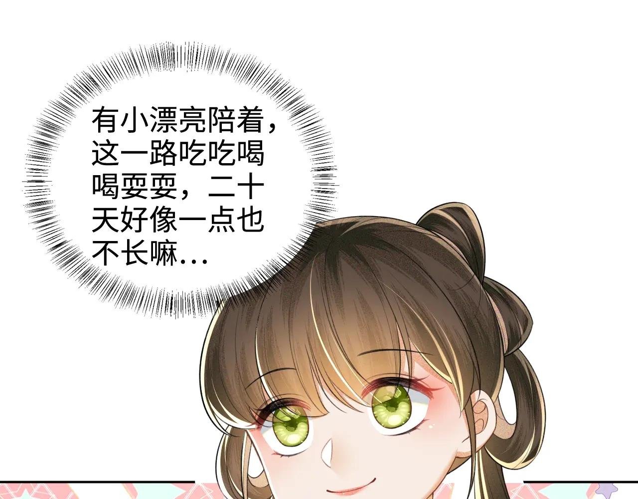 第108话 公主就是我的底线