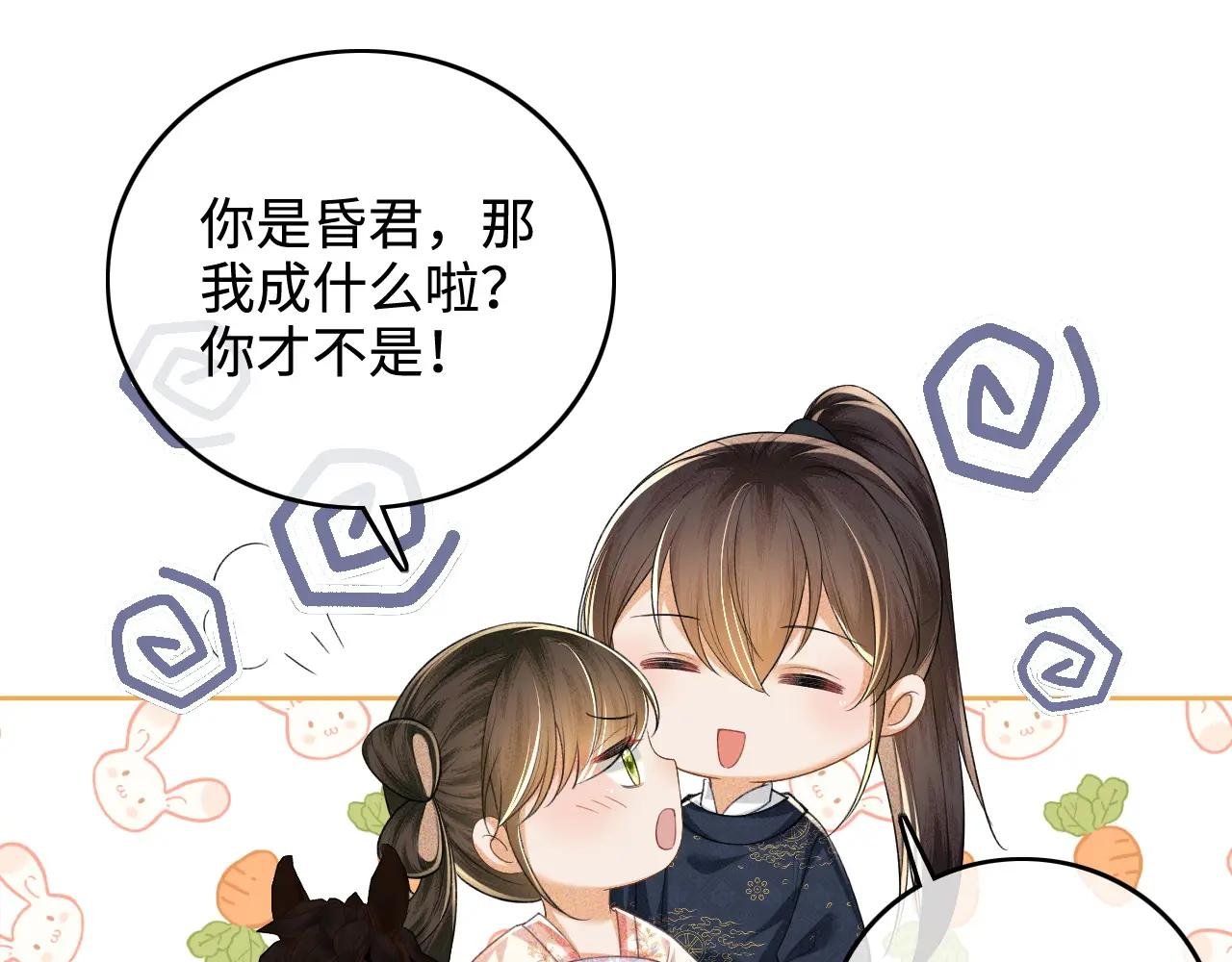 第108话 公主就是我的底线
