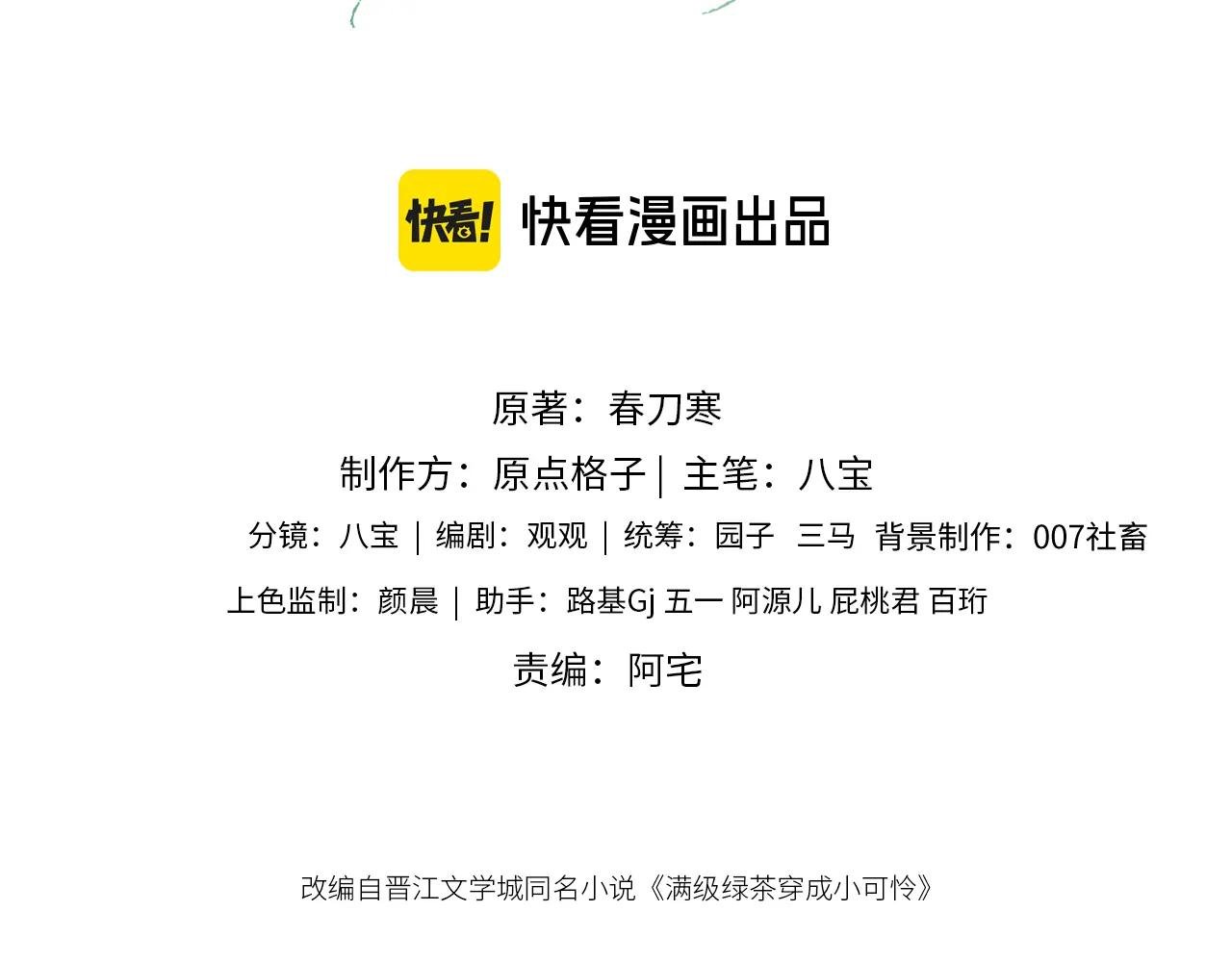 第110话 想把最好的给公主