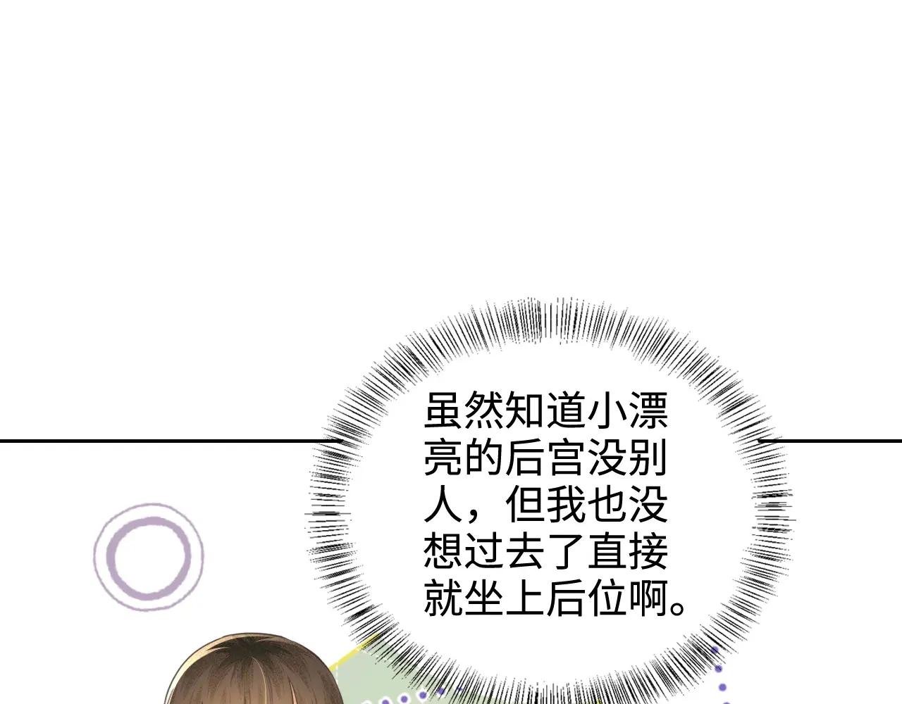 第110话 想把最好的给公主