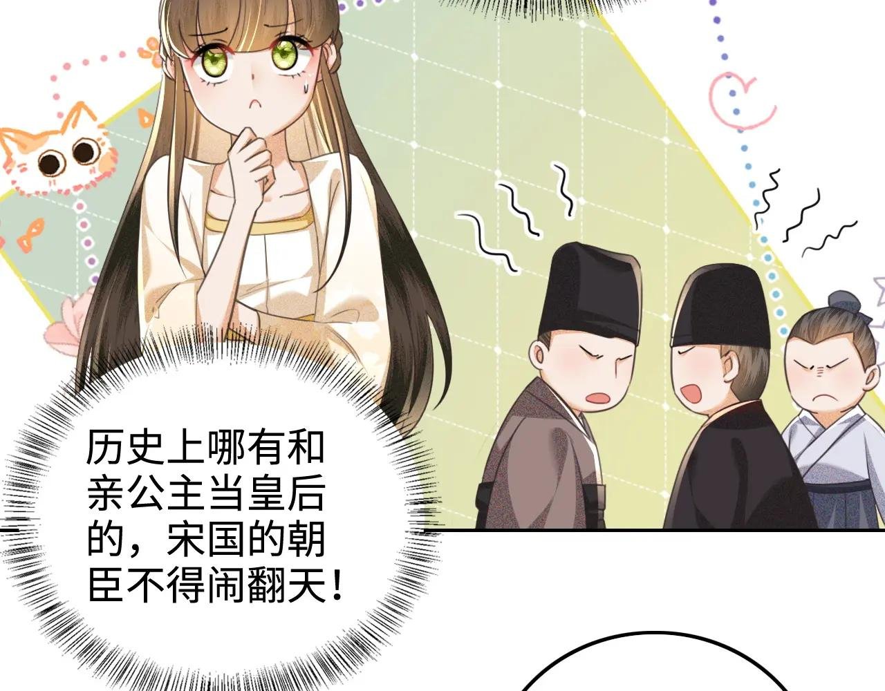 第110话 想把最好的给公主