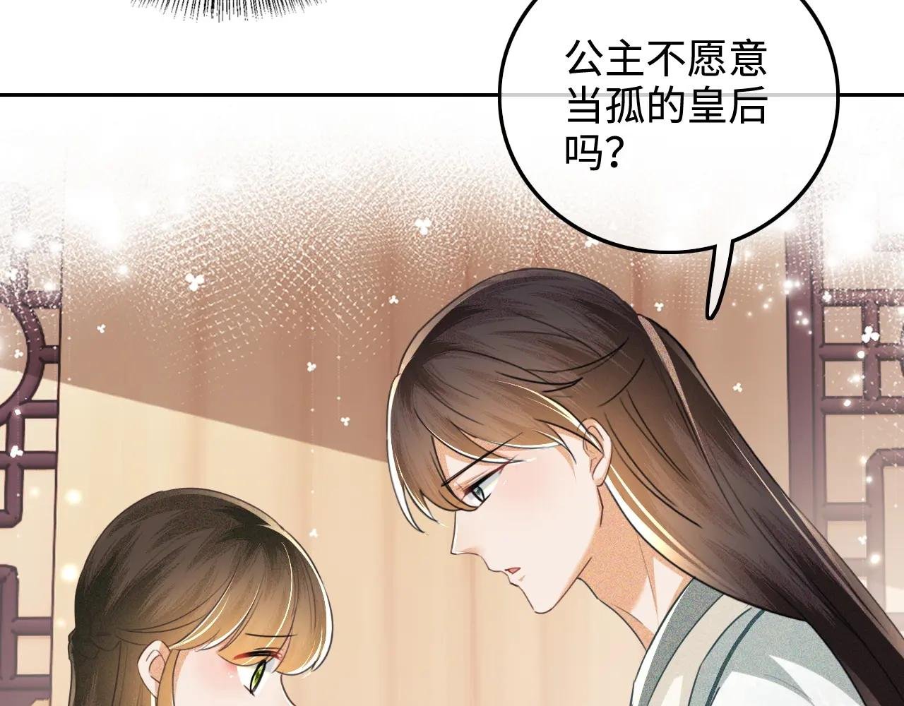第110话 想把最好的给公主