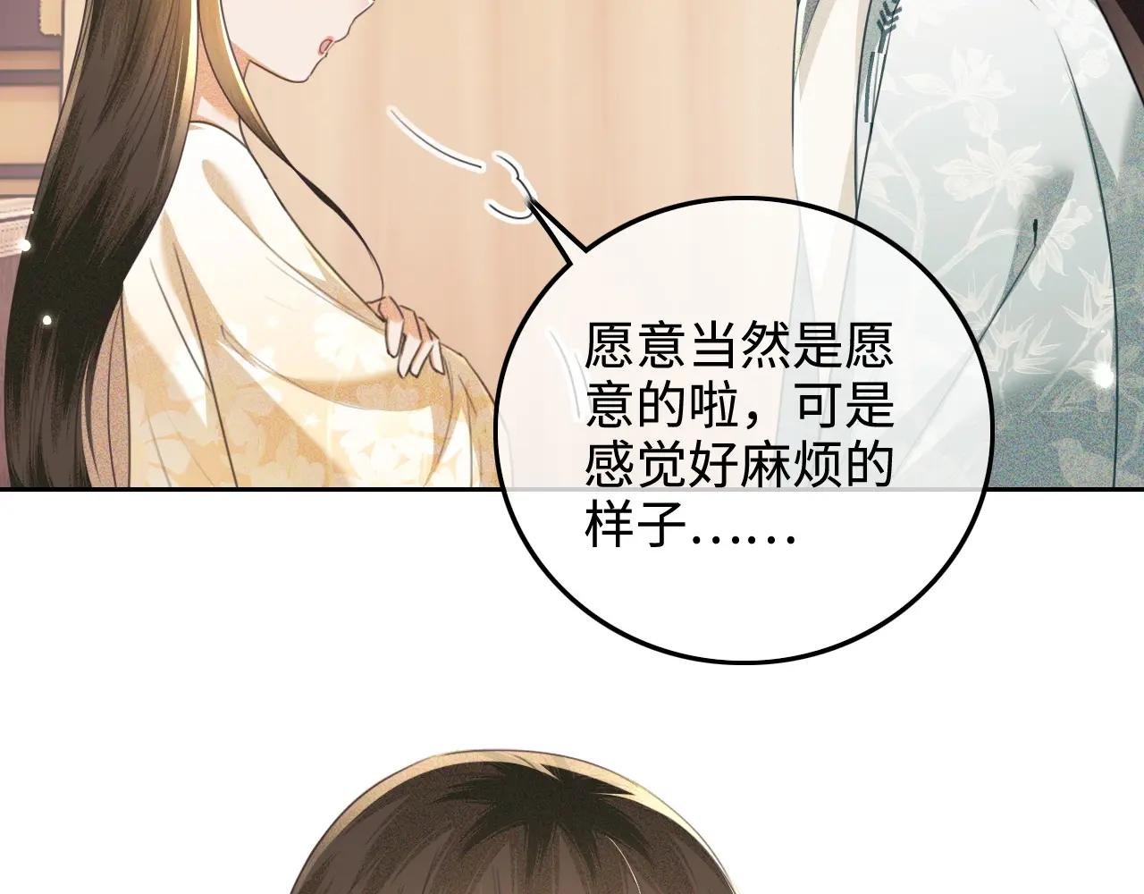 第110话 想把最好的给公主