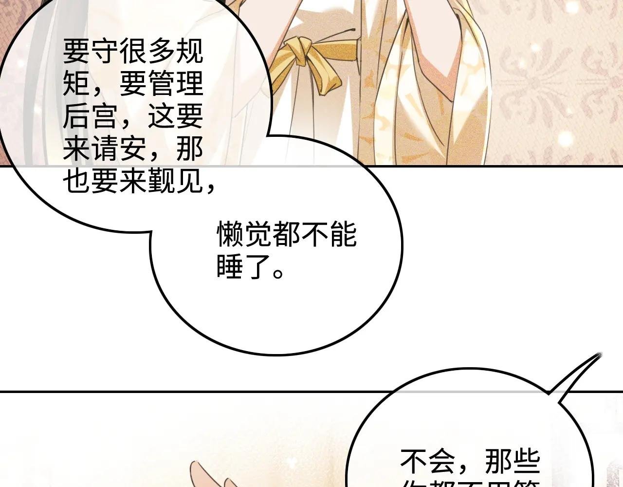 第110话 想把最好的给公主