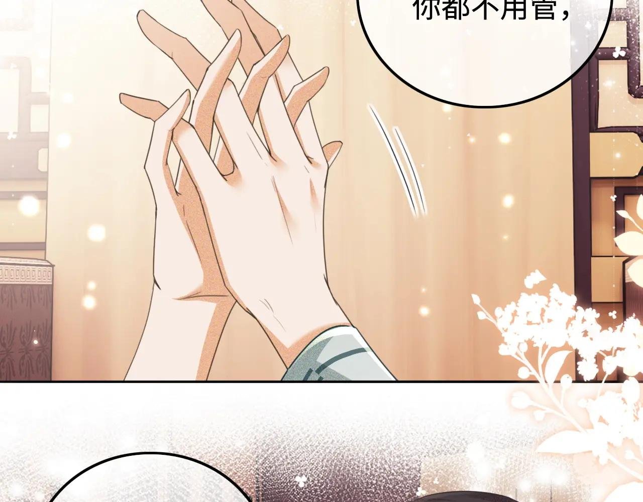 第110话 想把最好的给公主