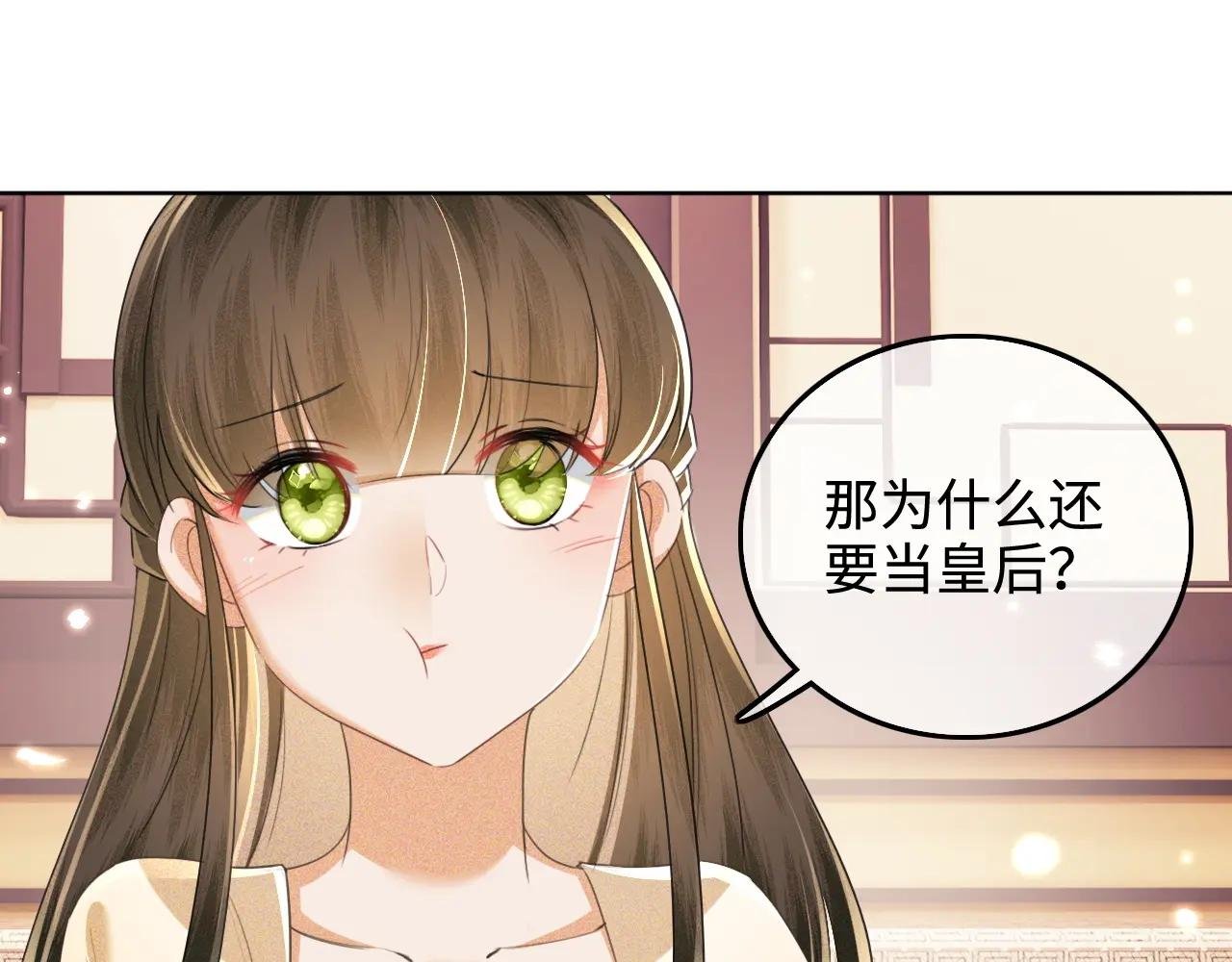 第110话 想把最好的给公主
