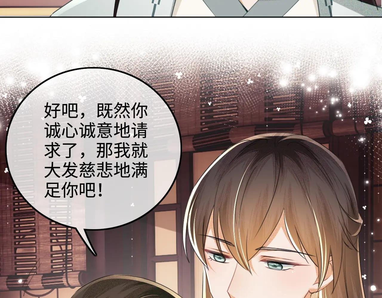 第110话 想把最好的给公主