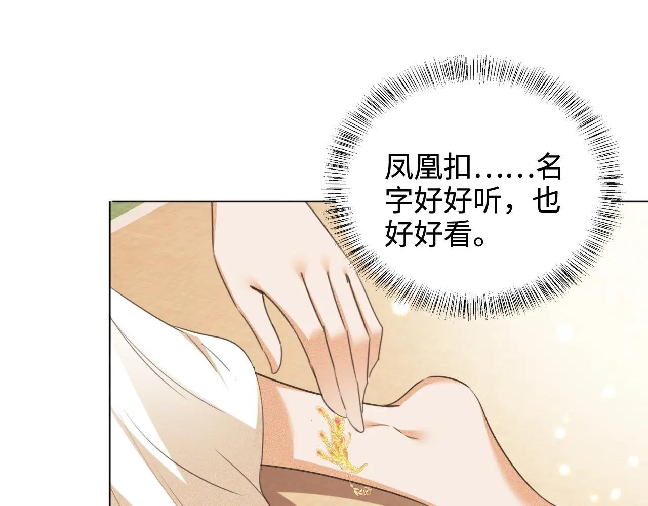 第110话 想把最好的给公主