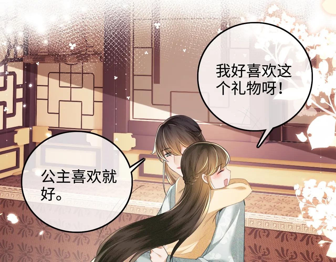 第110话 想把最好的给公主