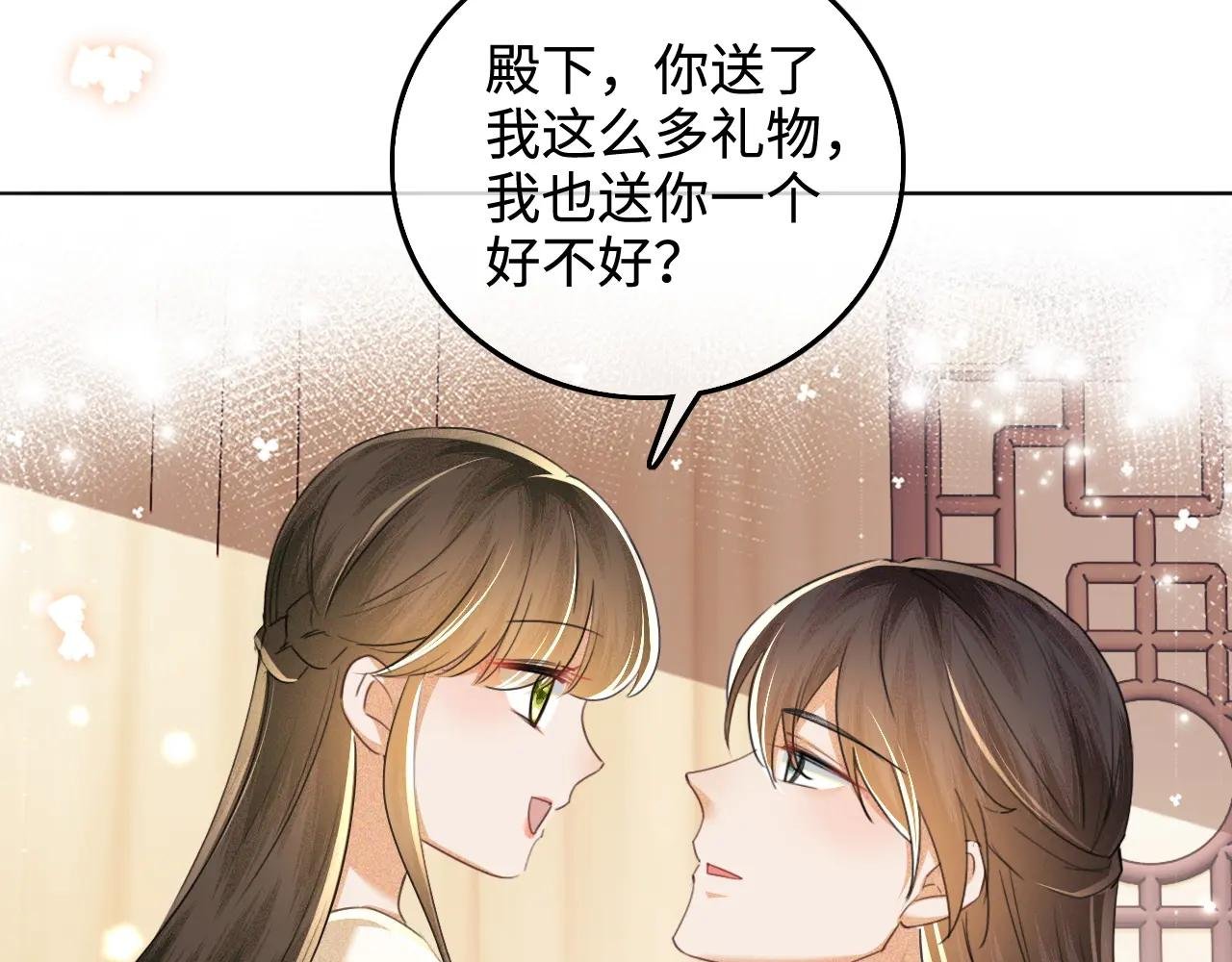 第110话 想把最好的给公主