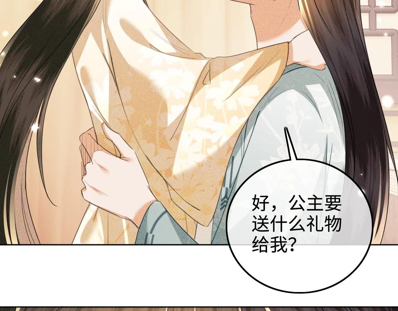 第110话 想把最好的给公主