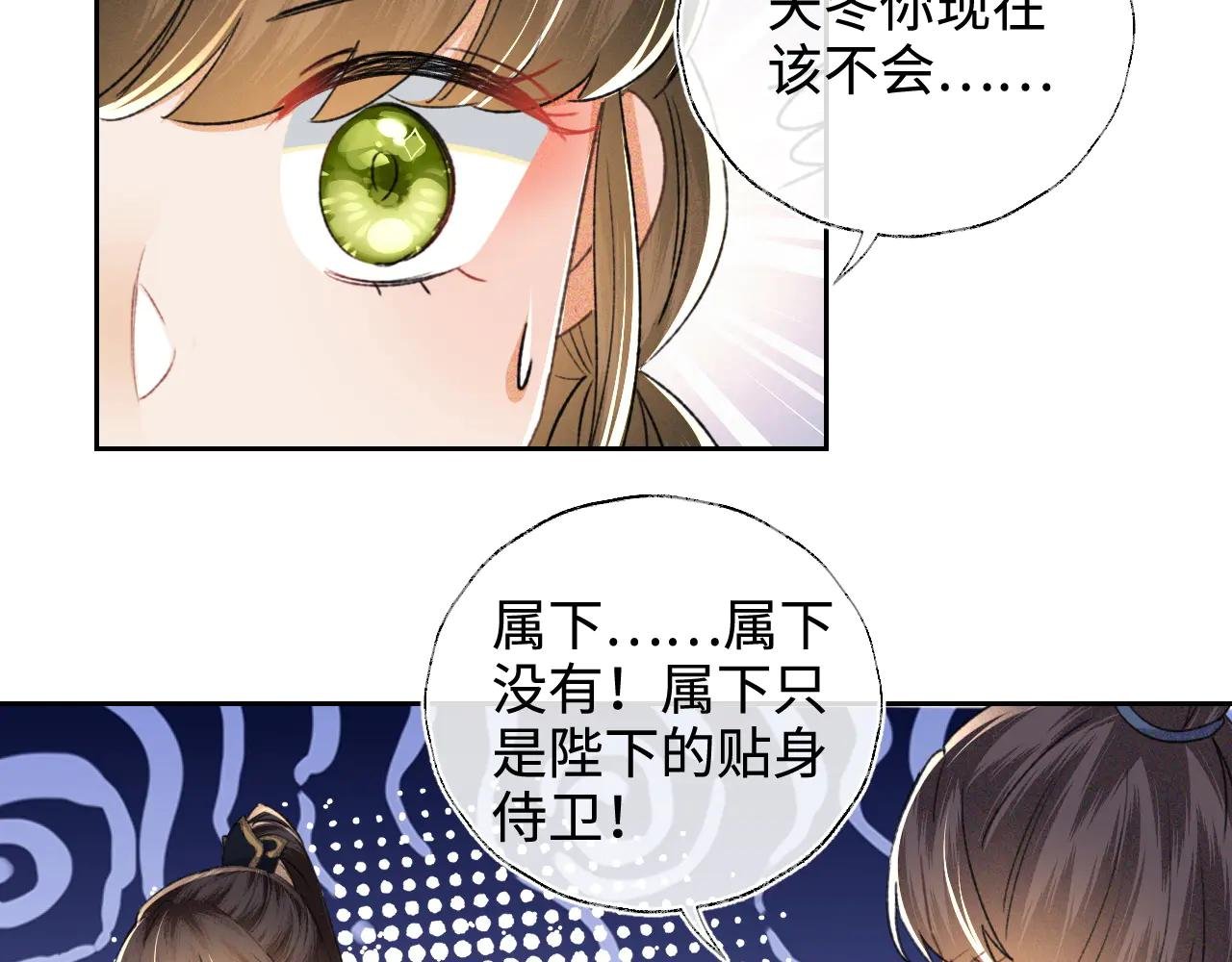 第112话 小绿茶是红颜祸水？！