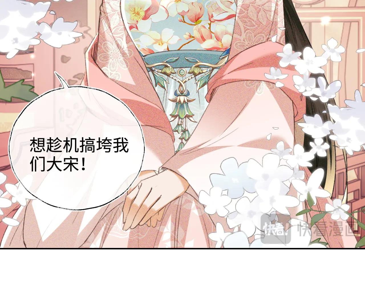 第112话 小绿茶是红颜祸水？！