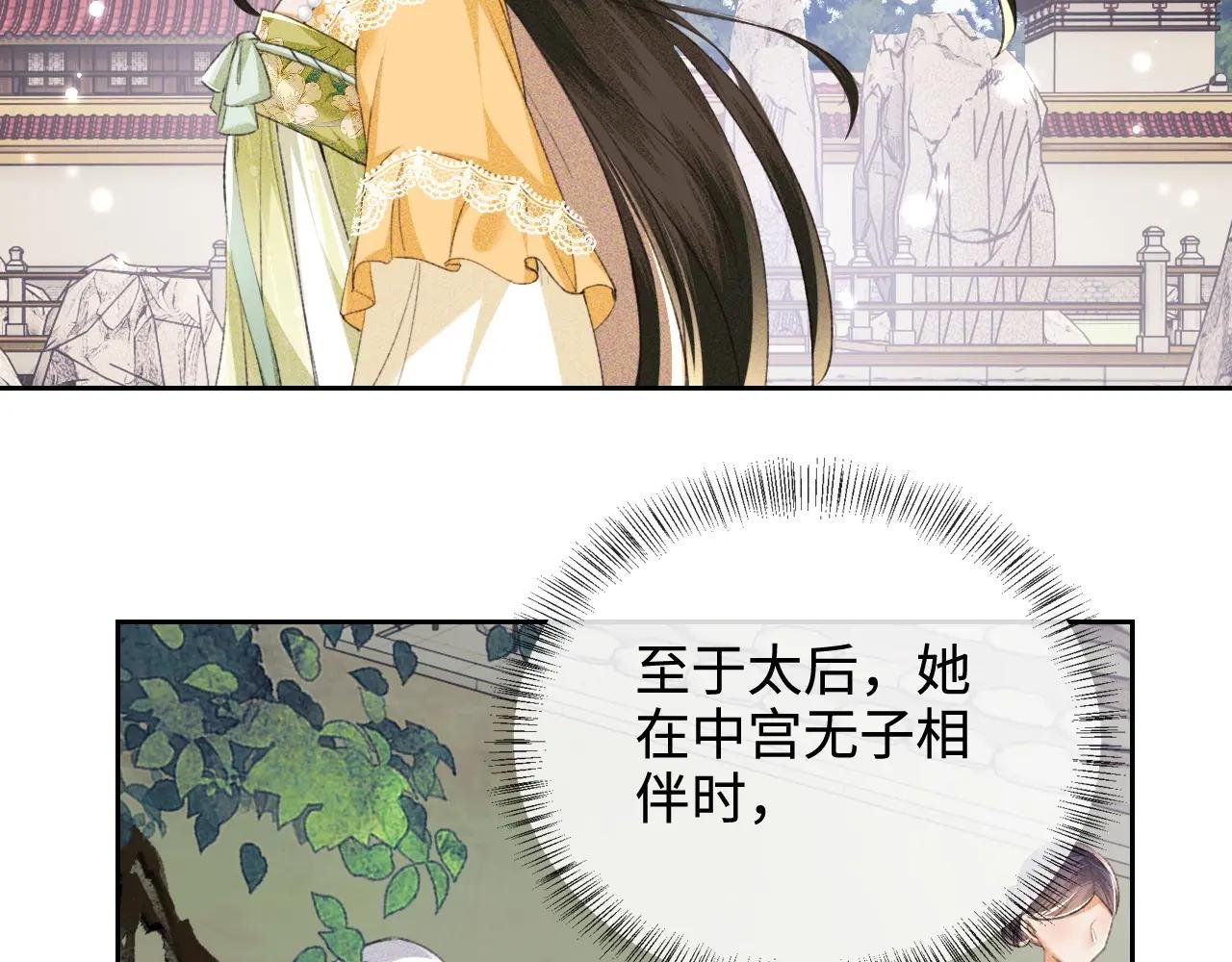第113话 小绿茶见婆婆